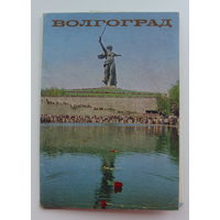 Волгоград. 10 открыток 1981 года. 101.