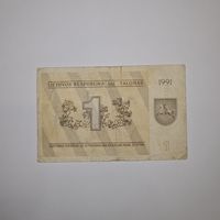 Литва 1 талон 1991 года (AC 513275)