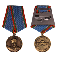 Медаль Международный Союз Десантников Генерал-лейтенант Х.Л. Харазия