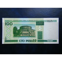 100 рублей бЕ 2000г. UNC.