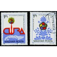 XI Всемирный фестиваль молодежи и студентов в Гаване Венгрия 1978 год серия из 2-х марок