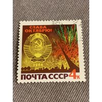 СССР 1966. Слава Октябрю. Полная серия