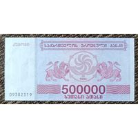 500000 купонов 1994 года - Грузия - UNC