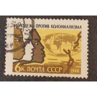 1962, апрель. Международный день солидарности молодежи против колониализма