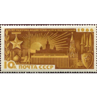 Марки СССР. Москва в мире, Кремль,. 1966 год