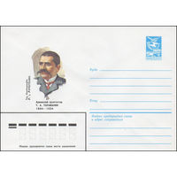 Художественный маркированный конверт СССР N 83-615 (23.12.1983) Армянский архитектор Т.А. Тораманян 1864-1934