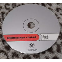 Музыкальный CD диск - "Синяя птица - Пламя", mp3, 2000 год