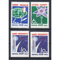 За мир без оружия! СССР 1963 год (2841-2844) серия из 4-х марок