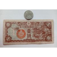 Werty71 Китай 1 сен 1939 Японская оккупация Дракон Япония банкнота