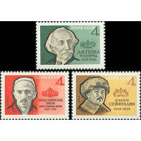 Писатели СССР 1964 год (3034-3036) серия из 3-х марок