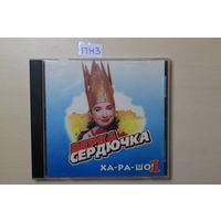 Верка Сердючка – Ха-ра-шо! (2003, CD)