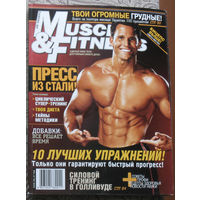 Сила и красота ( Muscle & Fitness ) номер 8 2006