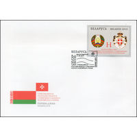 Беларусь 2010 год  Конверт первого дня Совместный выпуск Республики Беларусь и Суверенного Военного Мальтийского Ордена.