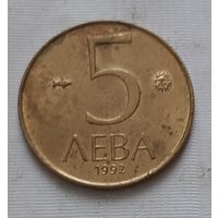 5 лева 1992 г. Болгария