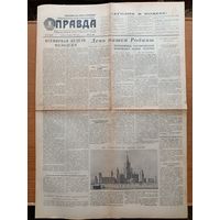 Газета Правда 21 марта 1953