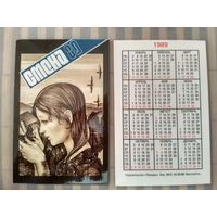 Карманный календарик. Журнал Смена . 1989 год