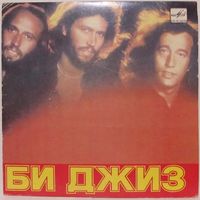 Ансамбль ''Би Джиз'' (Bee Gees) (Чувства) (7'')