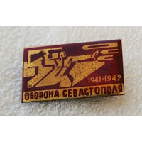 Оборона Севастополя 1941-1942 г.г. Крымская серия #3859-CP61