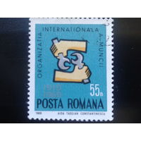 Румыния 1969 эмблема межд. организации труда