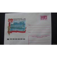 Волховская ГЭС им Ленина 1976 ( конверт)