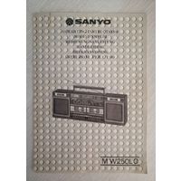 Руководство по эксплуатации "SANYO". MW250LO.