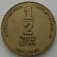Израиль 1/2 нового шекеля, чекан 1985-2017