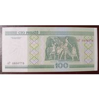 100 рублей 2000 года, серия нТ - UNC