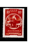 СССР-1957, (Заг.2003) * , Выставка