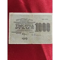 1000 рублей 1919 года РСФСР
