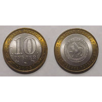 10 рублей 2005 Республика Татарстан СПМД  UNC
