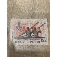Венгрия 1980. Олимпиада Москва-80. Гребля. Марка из серии