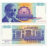Югославия. 500 000 000 динаров (образца 1993 года, P134, UNC)