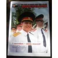 Милиция Беларуси Август 2023