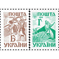 Третий стандартный выпуск Украина 1994 год серия из 2-х марок