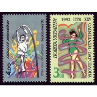 2 марки 1992 год Украина Олимпиада