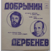 ФлексиМ В.Добрынин-Л.Дербенев - Рок-группа Земляне - А жизнь идет (1983.01/02)