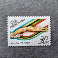 Марка СССР 1988 год  Игры XXIV Олимпиады
