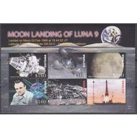 2006 Гайана 7838-7844KL Полет на Луну Зонд Луна - 9 12,00 евро
