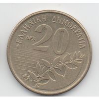 20 драхм 1992 Греция