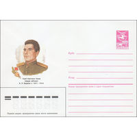 Художественный маркированный конверт СССР N 85-636 (27.12.1985) Герой Советского Союза гвардии лейтенант В. Л. Бурдасов 1921-1944