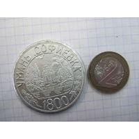 Настольная медаль Умань "Софиевка" 1800.