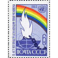 Декларация прав человека СССР 1963 год (2963) серия из 1 марки
