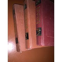 Библия Франциска Скарины 3 тома