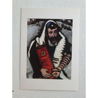 Иудаика открытка