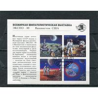 СССР 1989.. Всемирная выставка Экспо-89. Блок