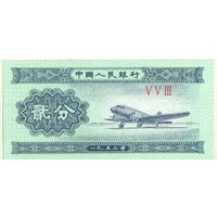 Китай 2 фынь 1953