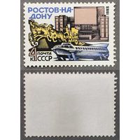 Марки СССР 1983г Ростов-на-Дону (5321)