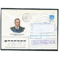 СССР 1990. ХМК. Конверт п.п. Герой А Новиков