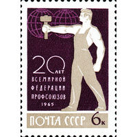 20-летие международных федераций СССР 1965 год 1 марка
