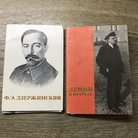 Дзержинский.Ленин.комплекты открыток.цена за два.